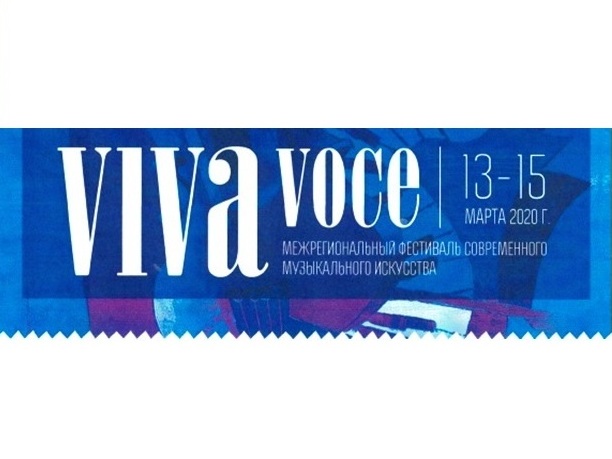«VIVA VOCE» (2020)