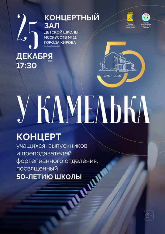 «У камелька»