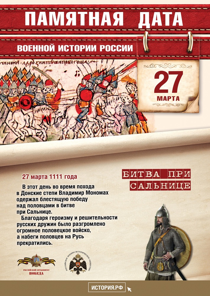 «Половецкие пляски»