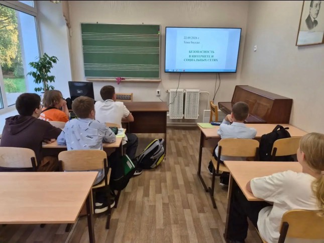 Беседа о безопасности в сети Интернет