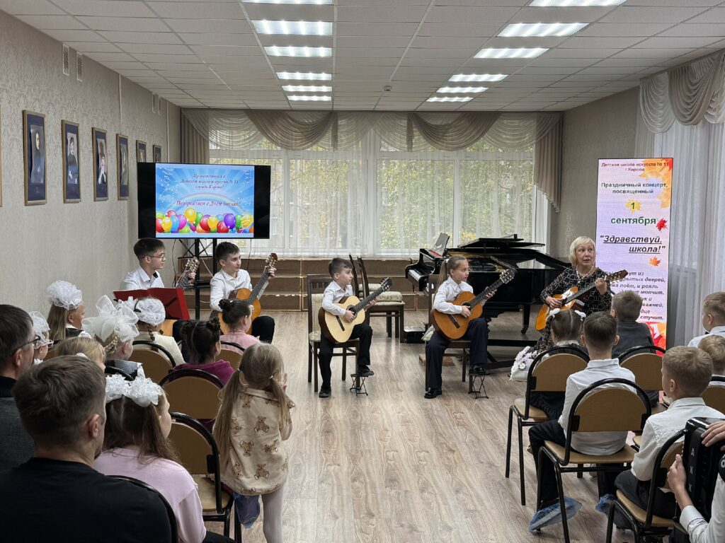 Концерт «Здравствуй, школа!»